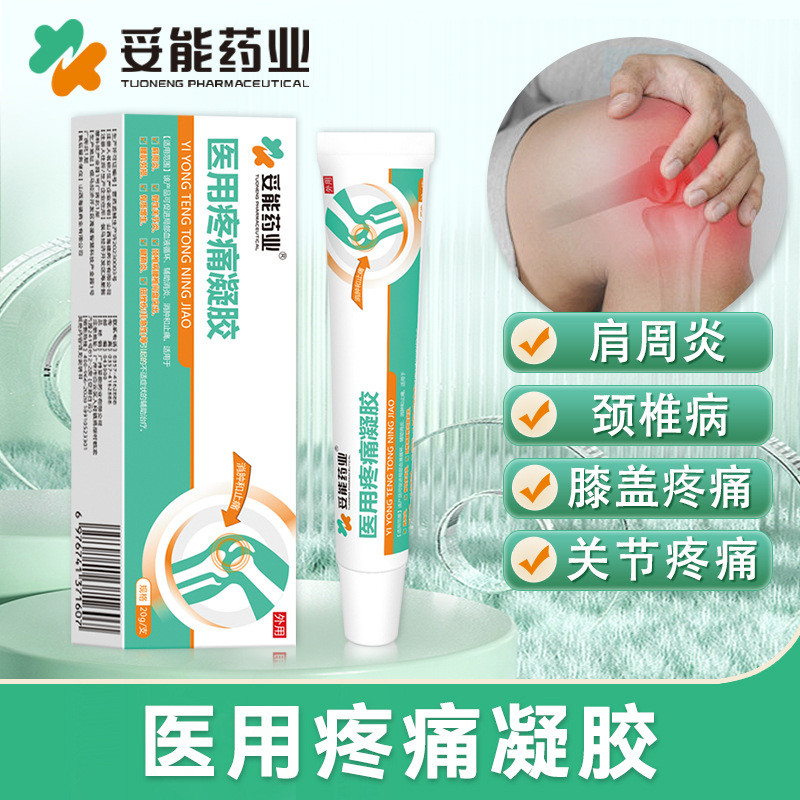 TONENG Medical Pain Gel Auxiliary Treatment Finger Swelling Anti ...