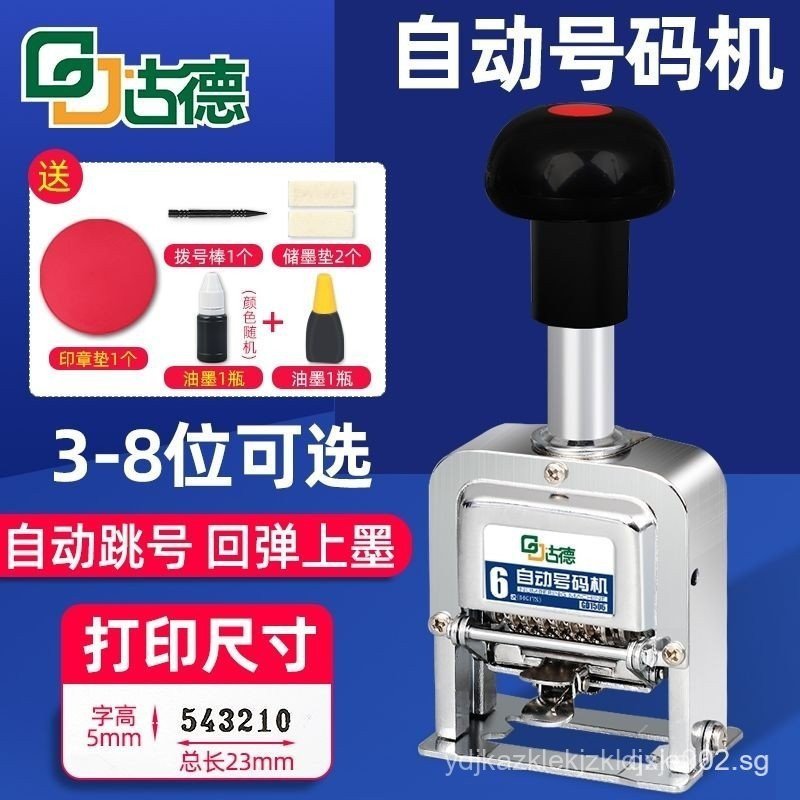 Good Automatic Numbering Machine Page Numbering Machine Manual Digital ...