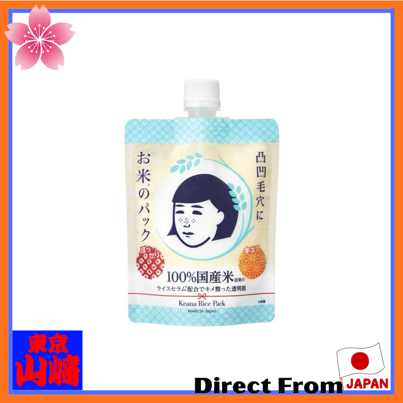 Keana Nadeshiko Rice Pack 170g (Pre-Order)