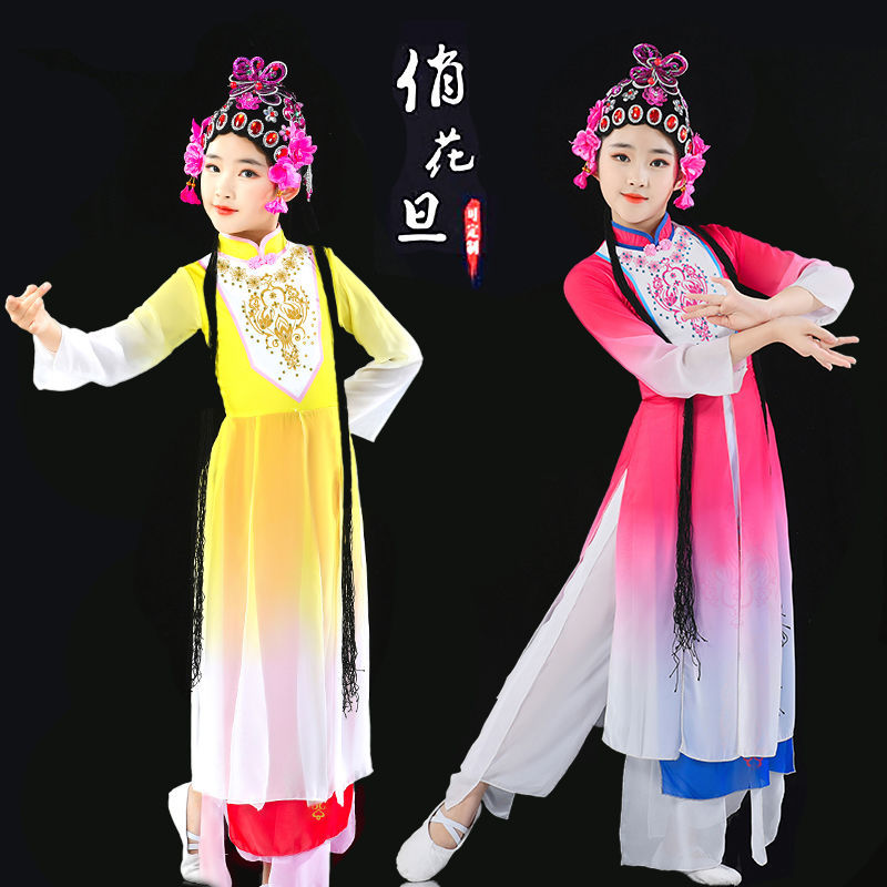 Stage Star Fan Yue Opera Children's Peking Opera Opera Dance Costumes ...