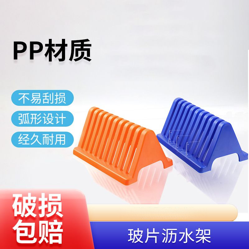 Laboratory Slide Draining Rack WB Glass Plate Drying Rack for Protein ...