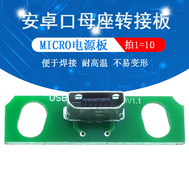 Vertical MICRO Adapter Board Android Port Female Socket Power Board ...
