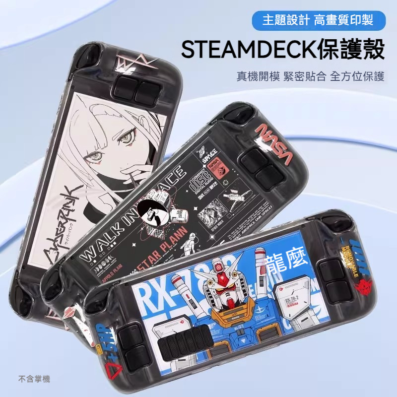 Taiwan Shipment SteamDeck Protective Case Crystal Sticker Handheld All ...