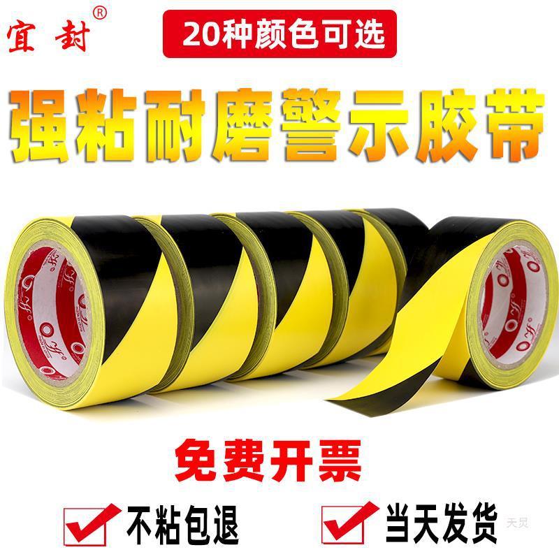 [48H Shipping] Warning Tape PVC Zebra Crossing Warning Yellow Black ...