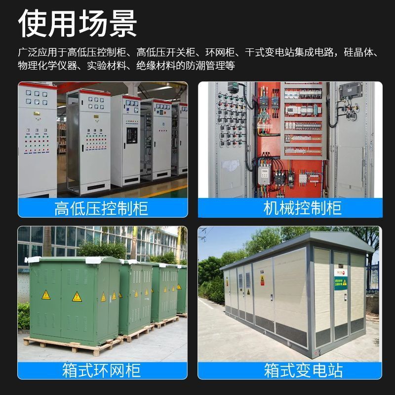 Smart Dehumidifier Device Device Distribution Box Electric Cabinet ...