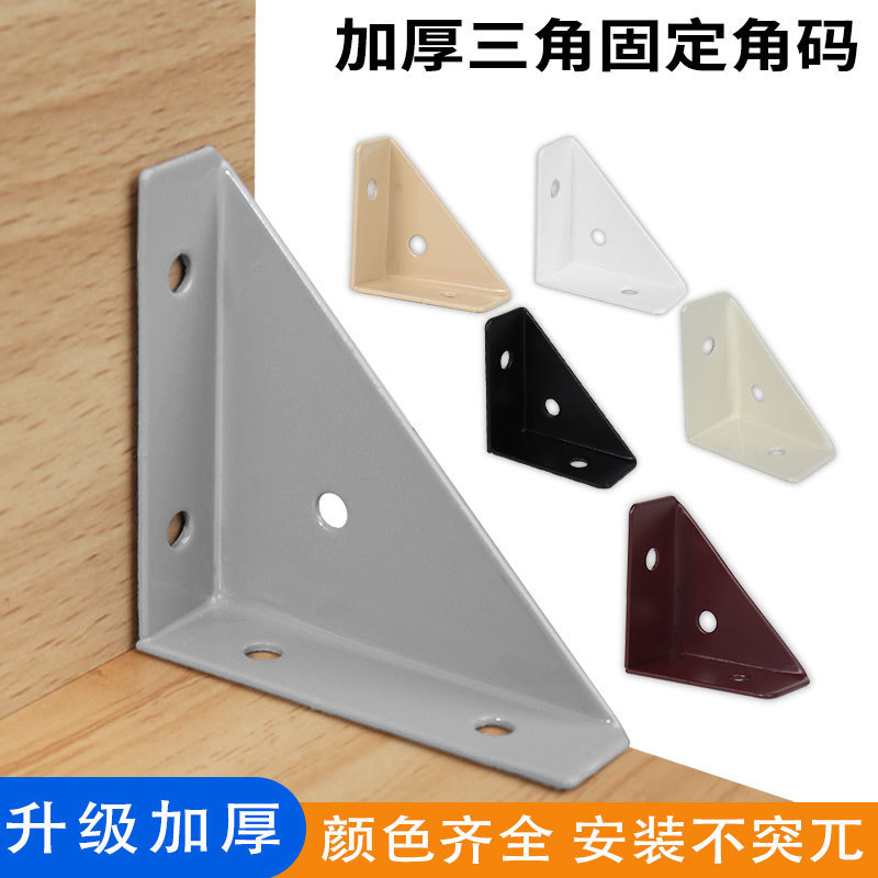10.29 Thickened Cabinet Hanging Code Three-Sided Fixed Corner Code ...