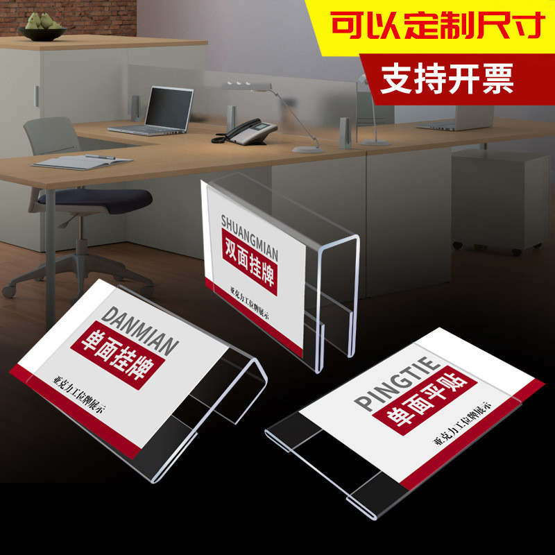 Transparent Work Station Sign Acrylic Position Sign Desk Name Plate ...