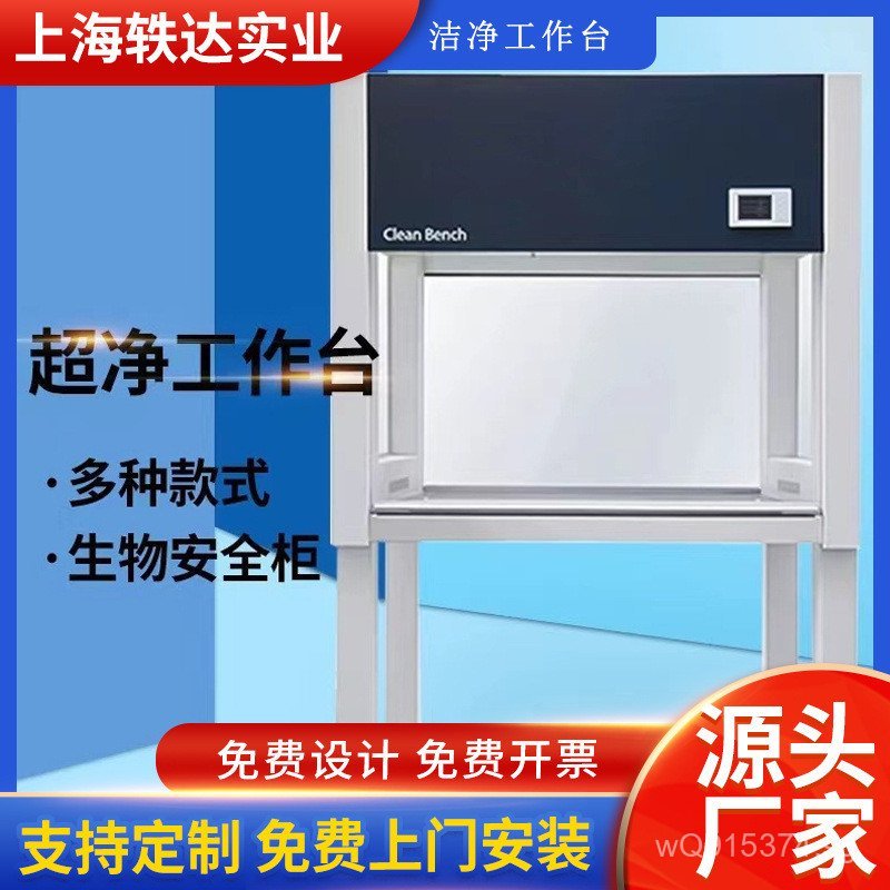 Sterile Double Laboratory Cleanroom Ultra-clean Laboratory Bench Single ...