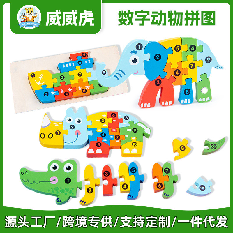 Early Education 3D Years Old3-6Children's Best-Selling Puzzle Blocks ...