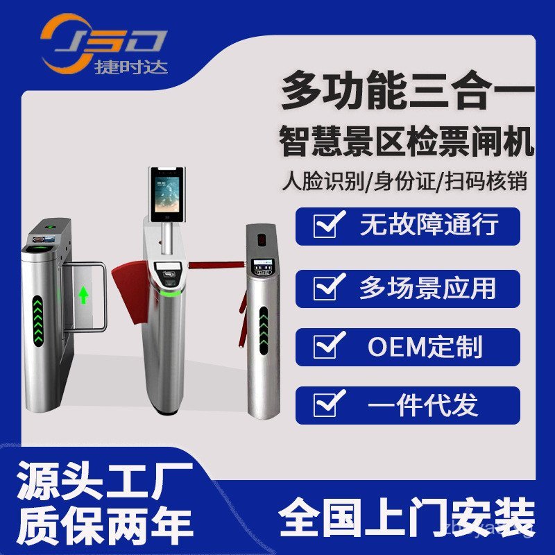 School Intelligent Pedestrian Access Control Turnstile Roller Gate Wing ...