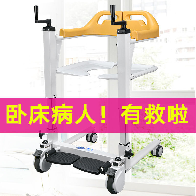 Paralyzed Elderly Multifunctional Shift Machine Nursing Wheelchair Bath ...