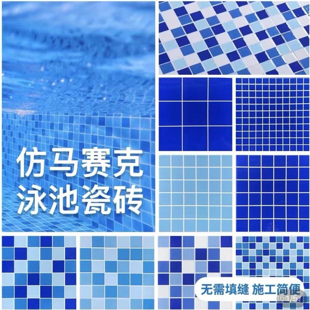 Imitation Mosaic Tile Ceramic Blue Swimming Pool Water Bath Pool Fish ...