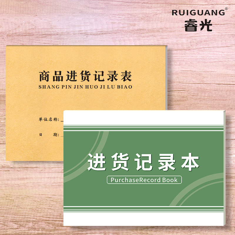 Best-Selling Ruiguang Product Purchase Record Book A4 Company Warehouse ...