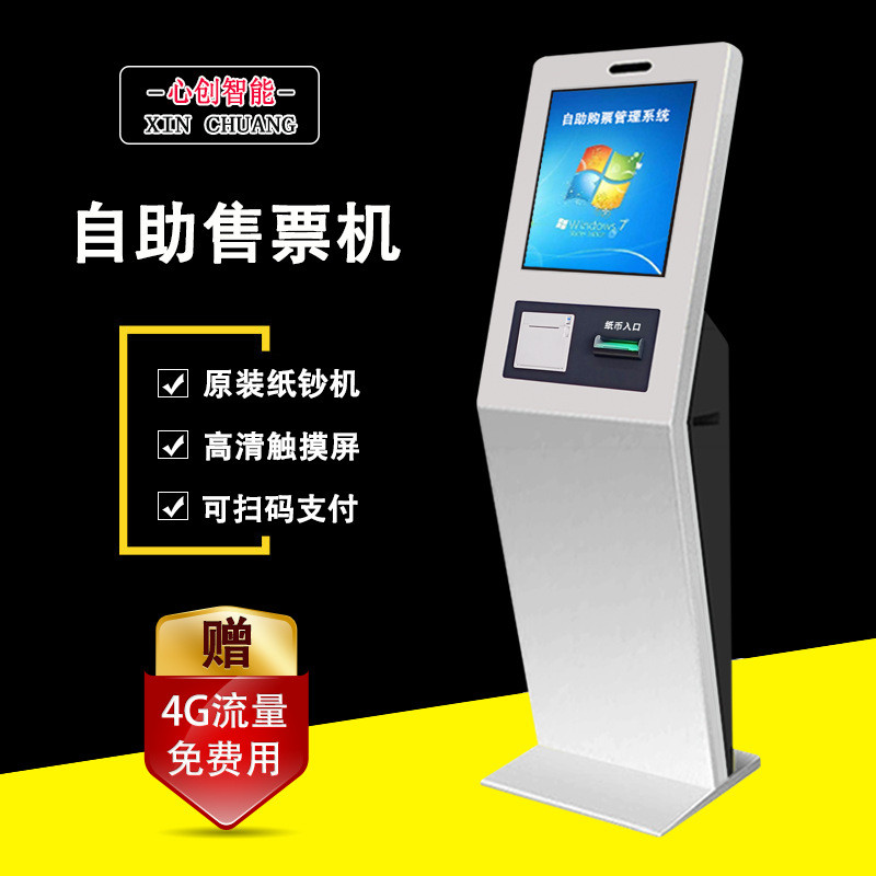 Smart Quick Cut Ticketing Cash Register Hair Salon Queue Calling ...