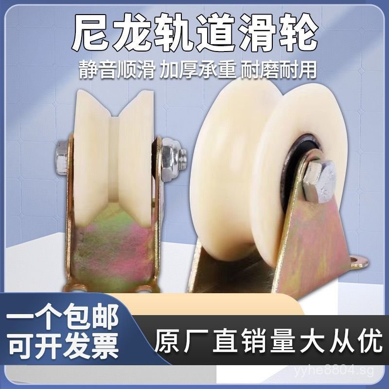 U Nylon Sliding Door Wire Rope Carriage Pulley Guide Wheel Sliding Door ...