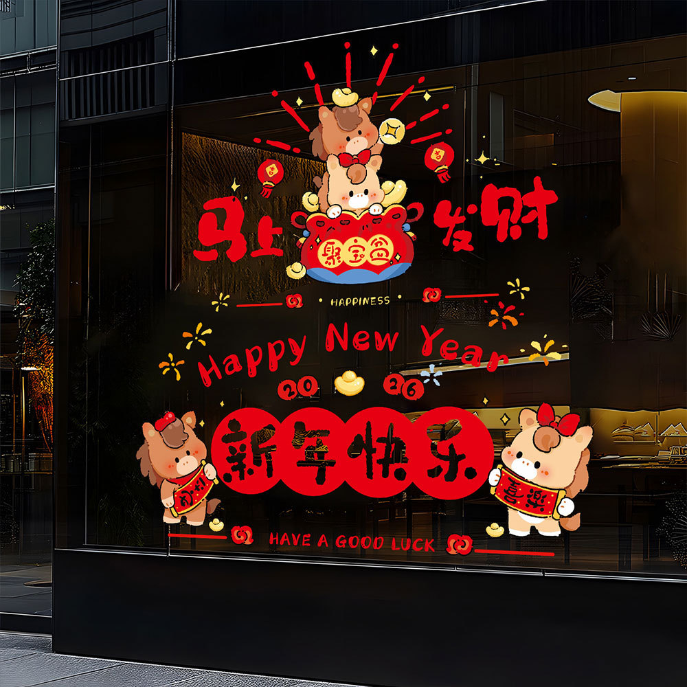 Window Paste Wall Sticker 2026 Windows Spring Gifts of The Horse Cute ...