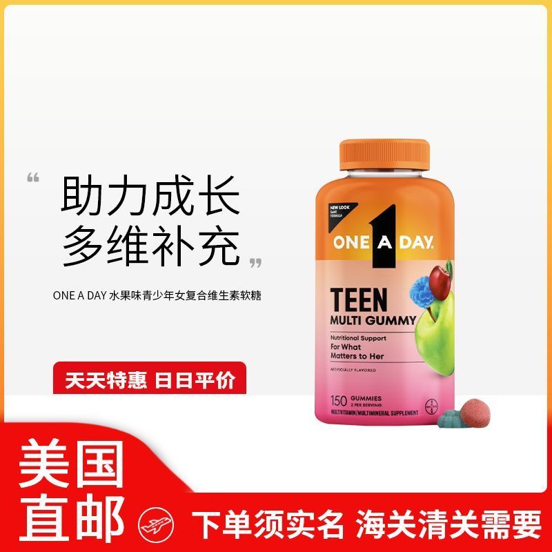 US Direct Mail ONE A DAY Young Girl Multivitamin Gummy Fruit Flavor ...