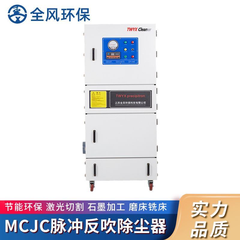Metal Cutting Dust Particle Dust Collector Small Pulse Back Blowing ...
