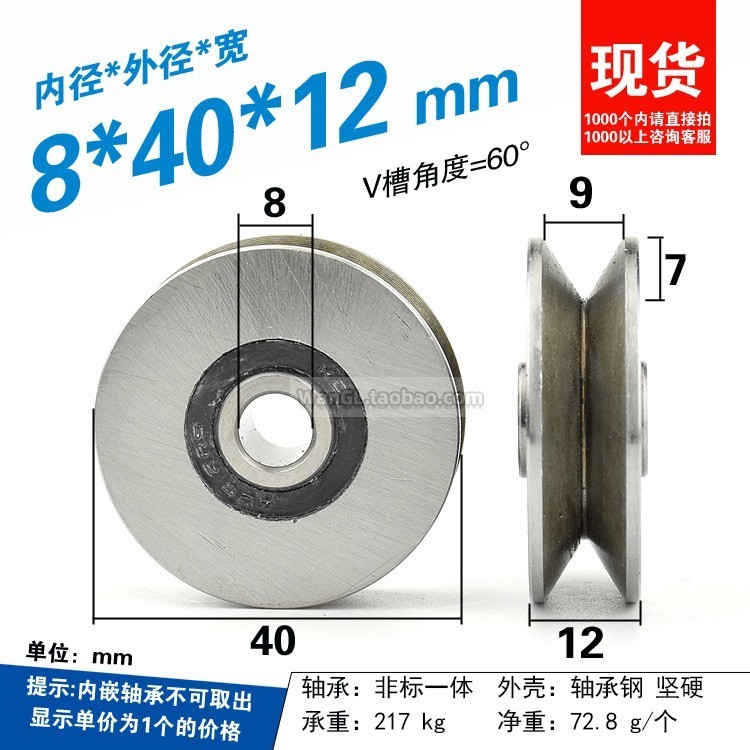 V-Shaped Groove Bearing Pulley with Groove Wire Rope Guide Wheel Groove ...