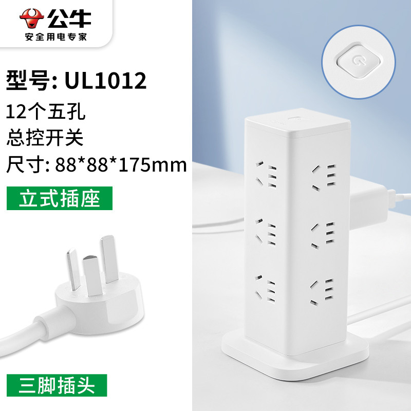 New Product Launch: Bull Desktop Power Strip Vertical Socket Panel ...