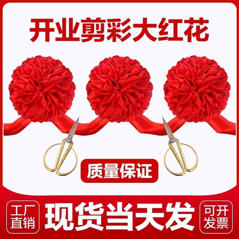 Buy ribbon cutting ceremony At Sale Prices Online - October 2026 ...