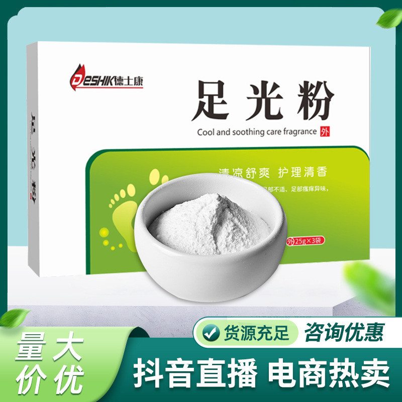 Foot Gloss Powder Foot Odor Bad Foot Bath Foot Bath Powder Foot ...