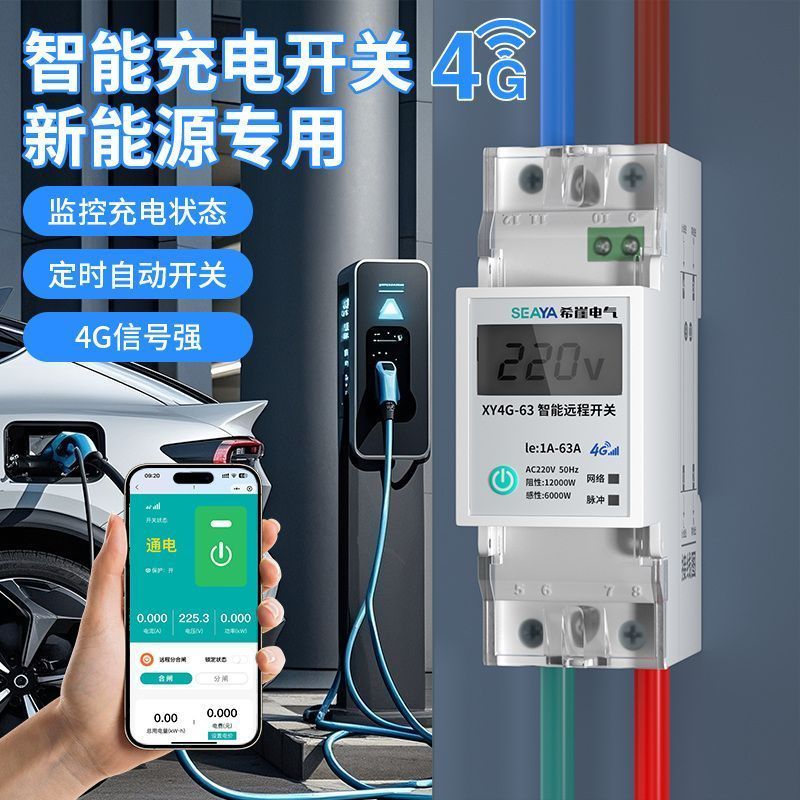 New Energy Charging 4g Smart Circuit Breaker Car Wireless Remote ...