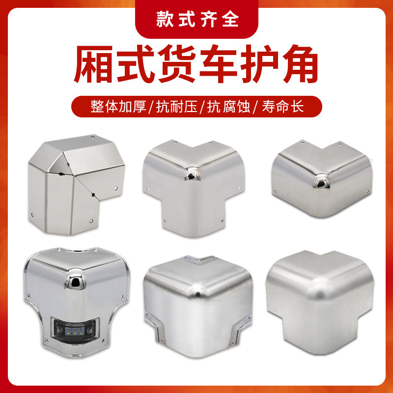 Refrigerated Van Top Stainless Steel Corner Protector Container Guard ...