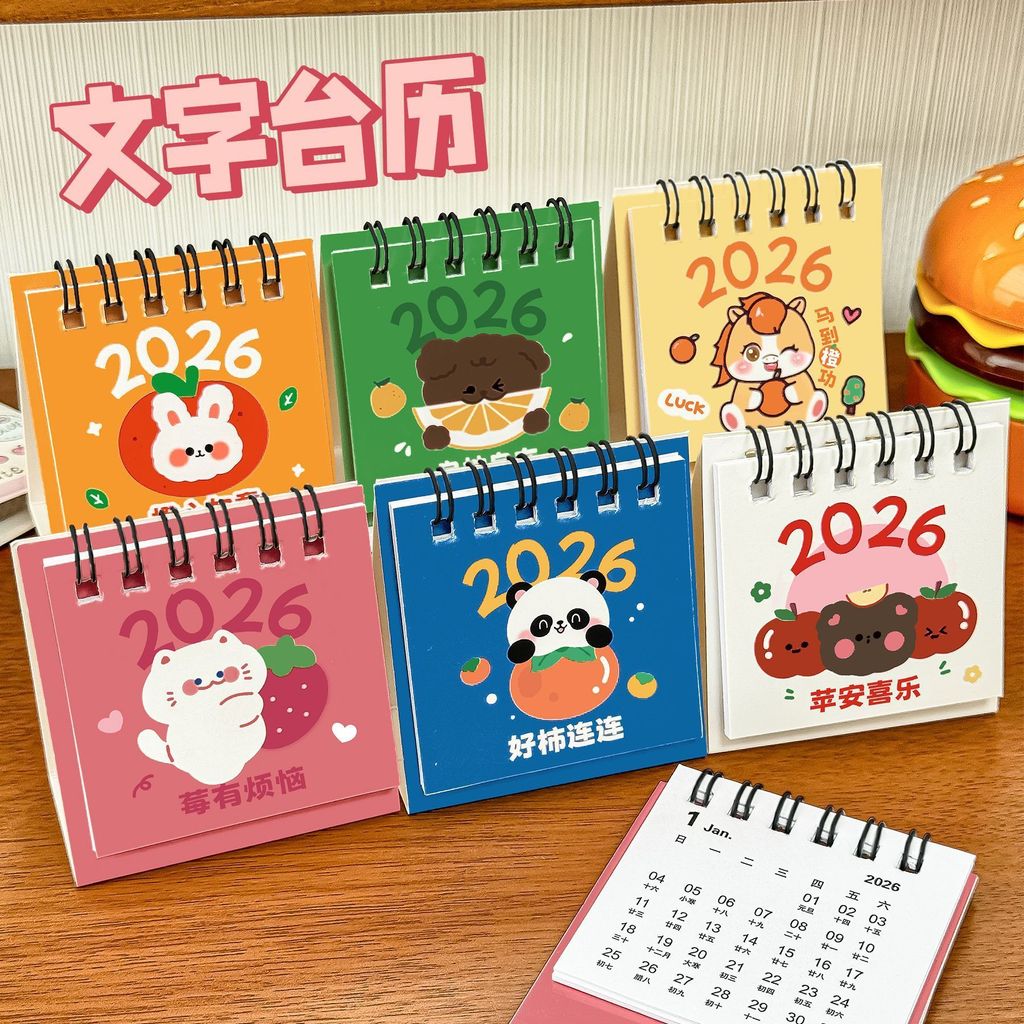 年卡通迷你小台历 学生桌面打卡摆日历可爱水果文字台历Cartoon mini small desk calendar students ...