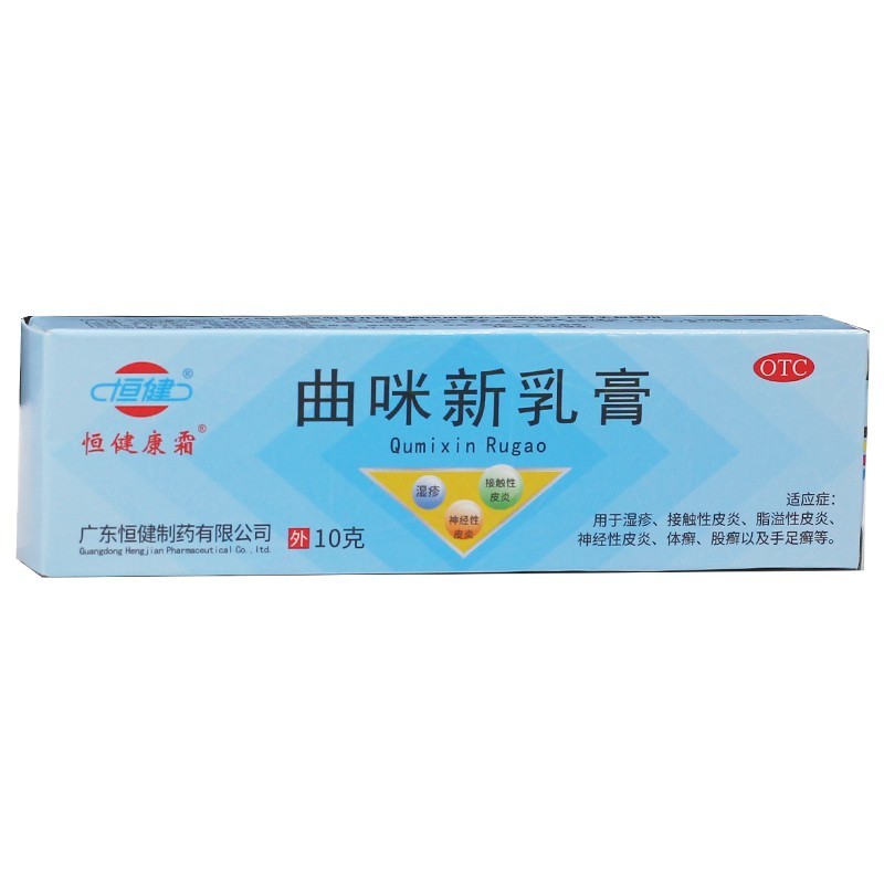 Hengjian Qumi New Cream 10g Pikang Cream Body Caused Caused Caused ...