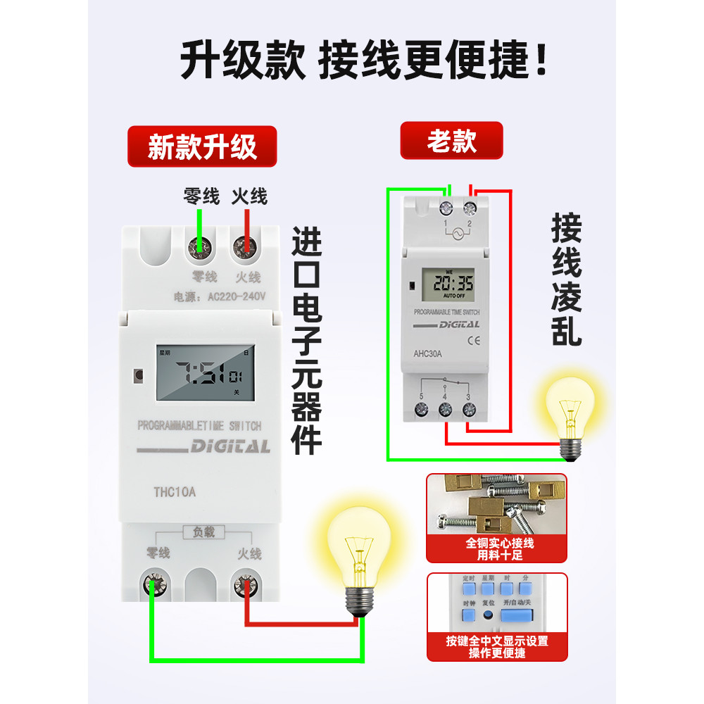 Power-off Time Control Street Light 24V Rail Type Automatic 220V Switch ...