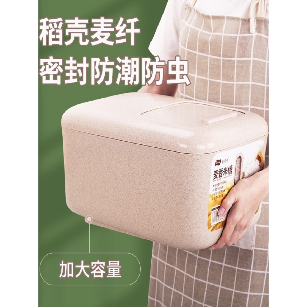 Esther Wheat Rice Bucket Chinese Rice Box Free Measuring Cup Family ...