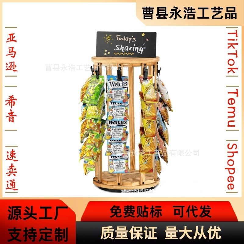 [in stock] Wooden Front Desk Snack Display Rack Supermarket Potato Chip ...