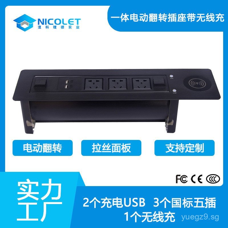 Embedded Hidden New National Standard USB Wireless Charging Office ...