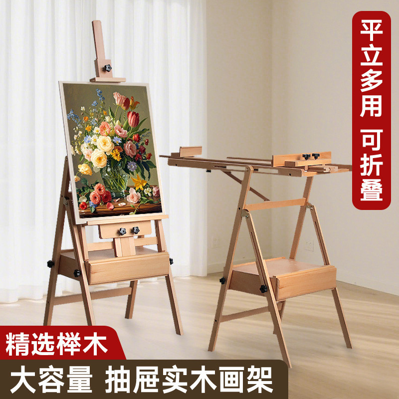 Beech Drawer Flat Easel Foldable Storage Art Professional Sketch Oil ...
