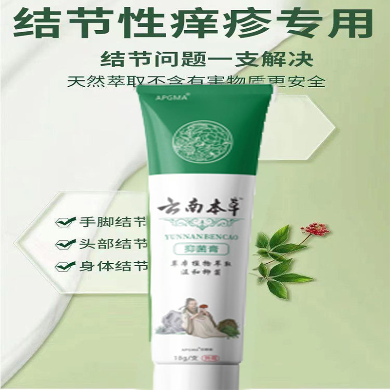 Antibacterial Red Spot Itch Relief Stubborn Hard Bumps Full Body ...