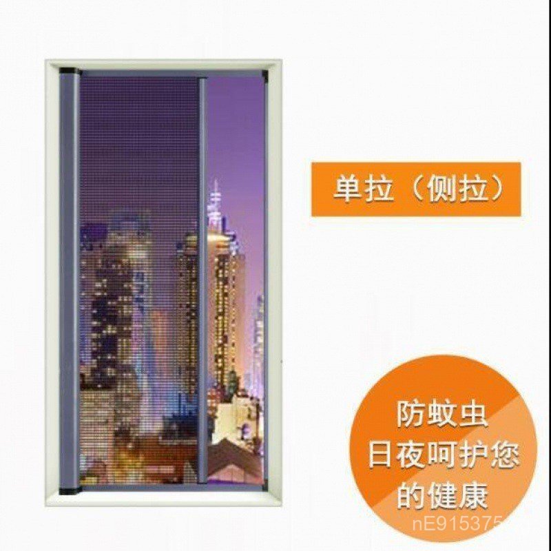 W Push-pull left and right Q Magnetic Screen Window Retractable ...