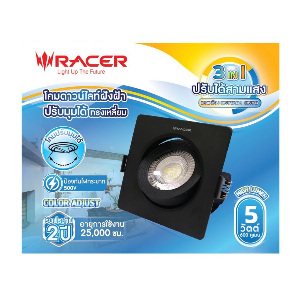 shophome468 Racer Led Lamp Downlight Ceiling Mounted 5-Watt Angle 3 ...