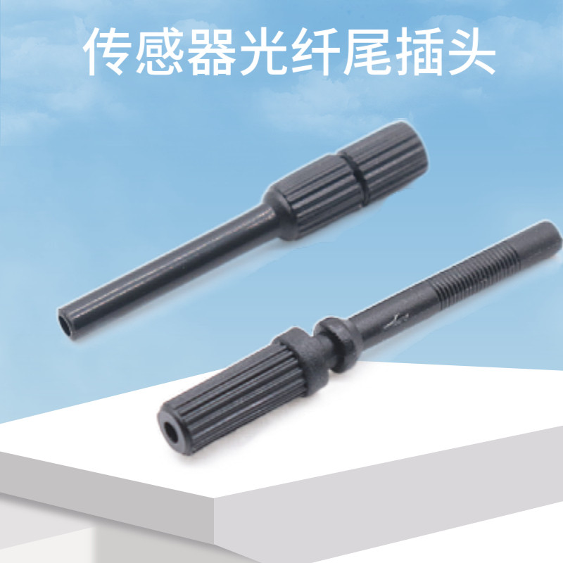 Optical Fiber Sensor Amplifier Plug Optical Fiber Tail Plug 1.0 1.3 to ...