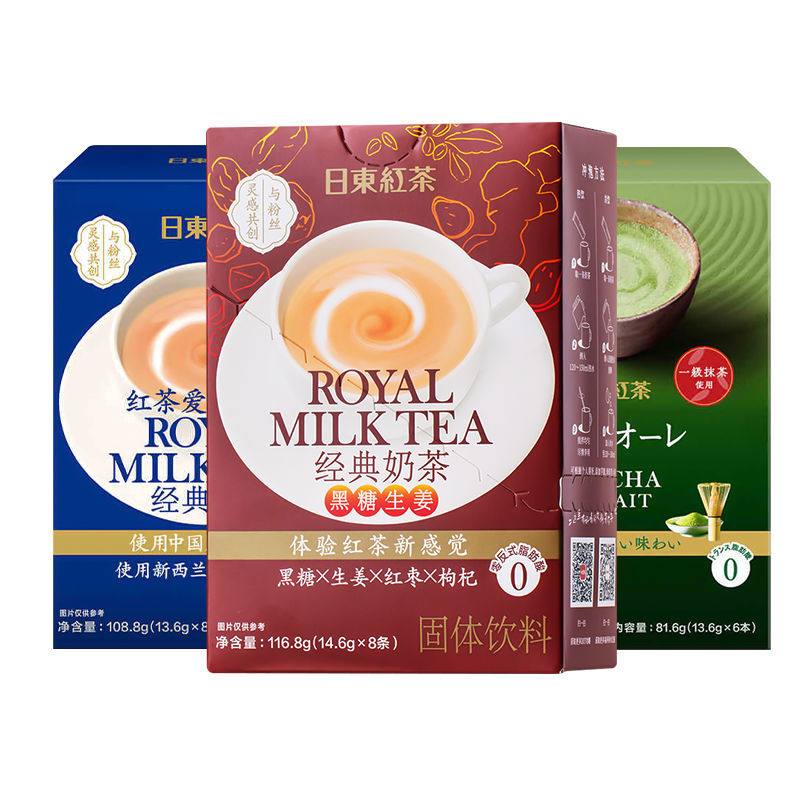 Nitto Black Tea Original Milk Tea Powder Matcha Latte Brown Sugar ...