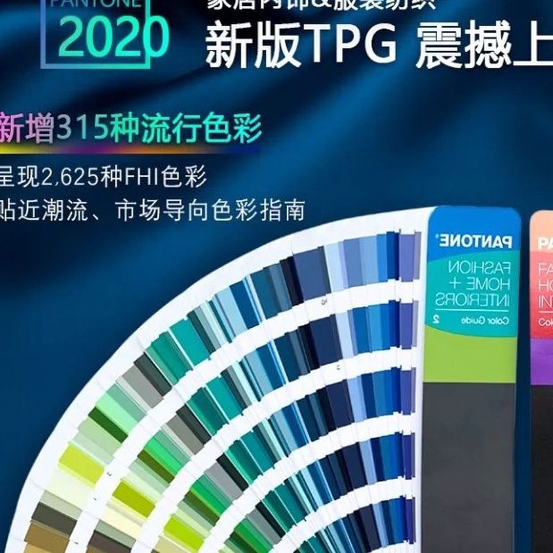 New Version PANTONE PANTONE TPX PANTONE Color Card Clothing Home TPG ...