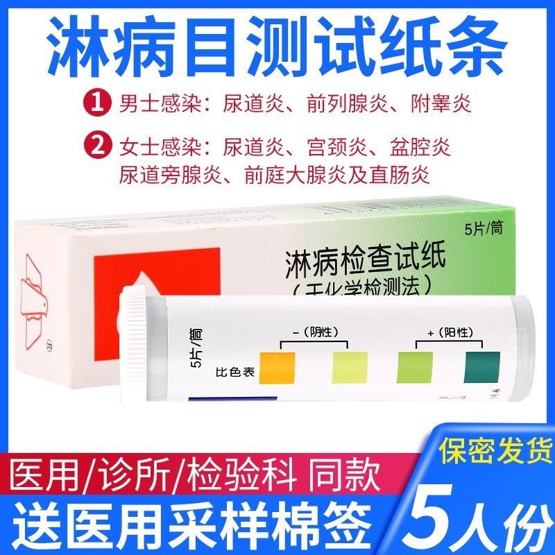 Zhonghui Disease Test Paper Pheromone Detection Basical Disease Vagina ...