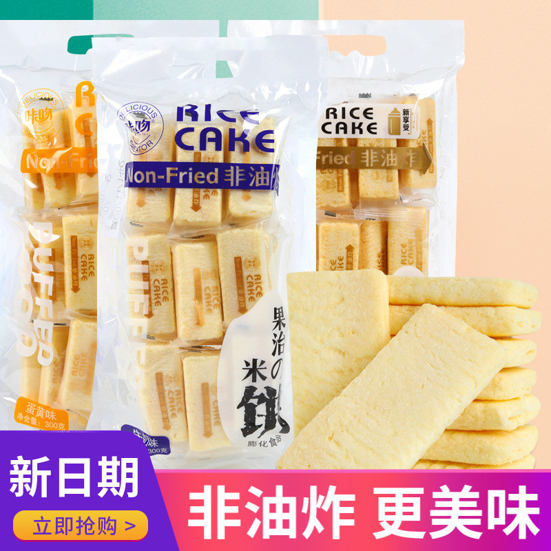 Kakiss Rice Crackers Non-Fried Fruit Rice Crackers 108g Baked Type ...