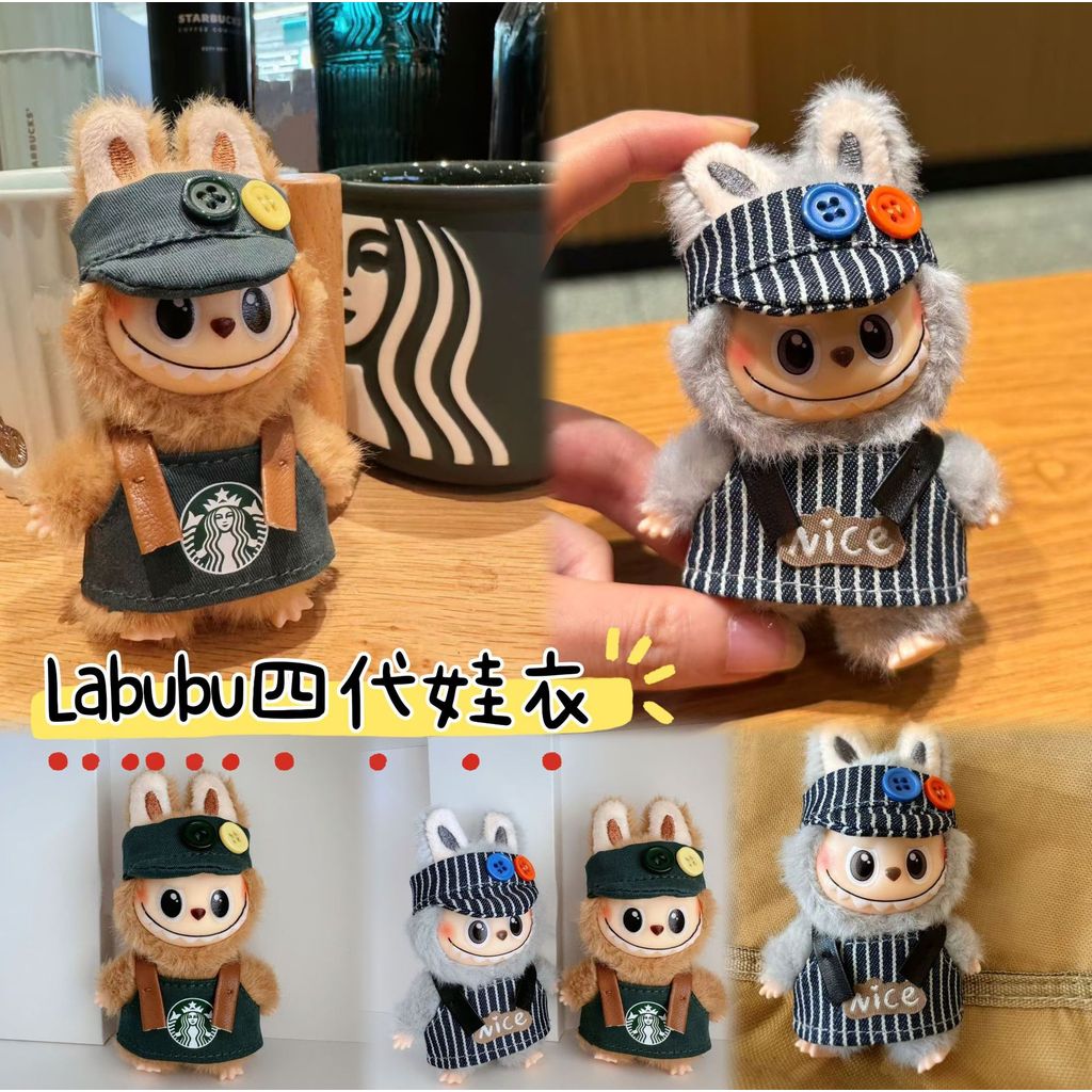 4.0 Labubu Baby Clothing Set Mini Fourth Generation Labubu 10cm Cute ...