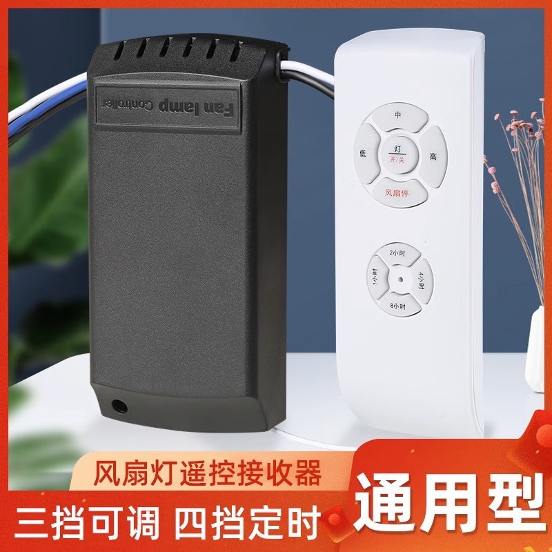 Enterprise Procurement Ceiling Fan Light Remote Control Switch Fan ...