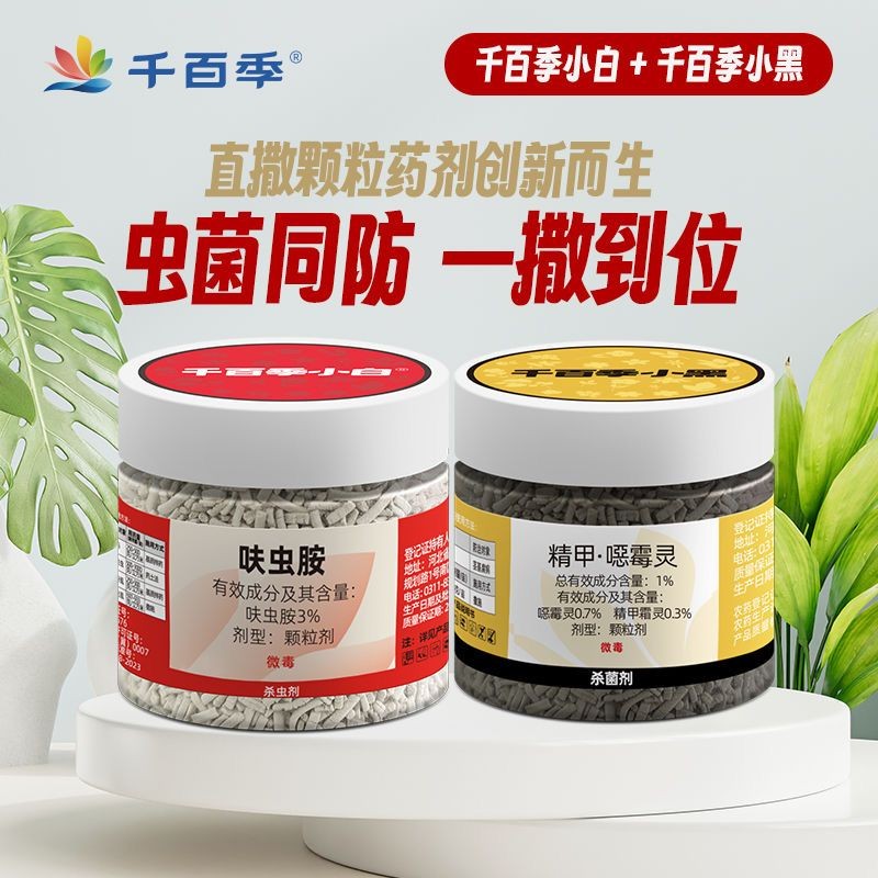 Thousands of Seasons Insect-Insect-Insecticide White Medicine ...