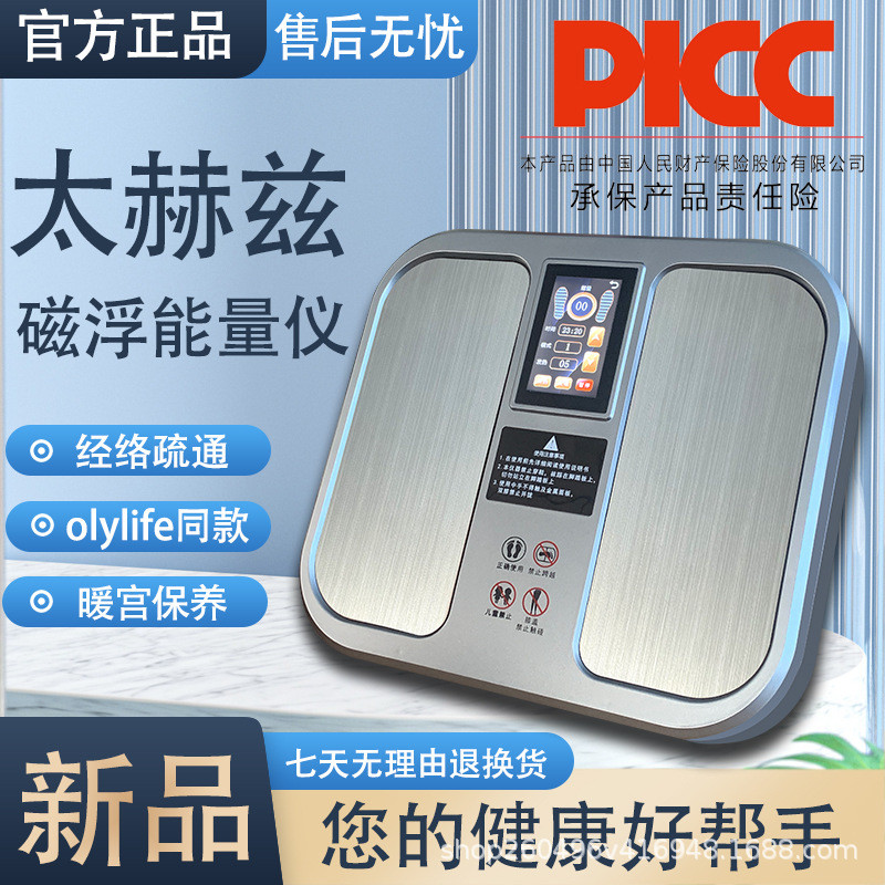 Terahertz Bio-Megahertz Energy Device P100 Mlskms-vautid olylife Same ...