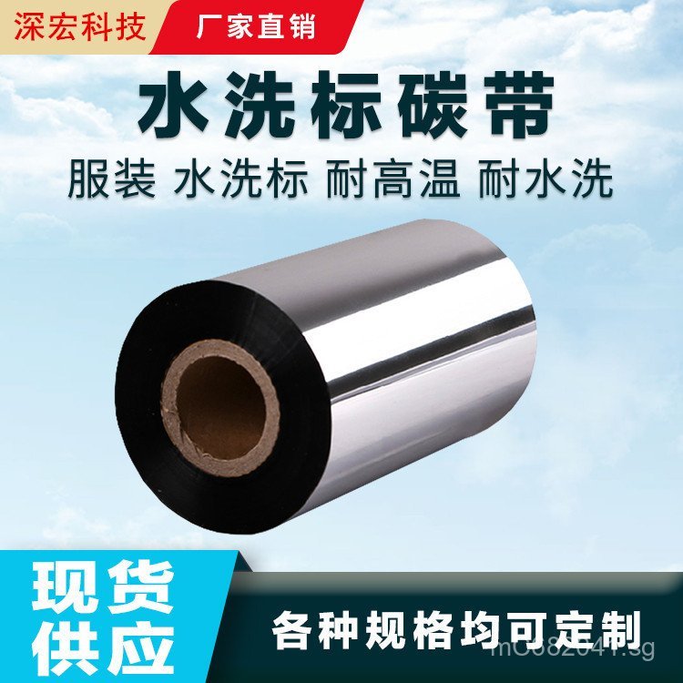 Carbon Ribbon Washable Cloth Carbon Ribbon Washable Label Red Color ...