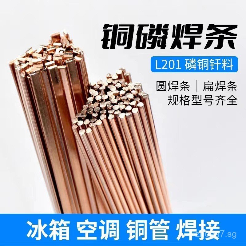 Refrigerator Air Conditioner Welding Phosphor Bronze Welding Rod ...