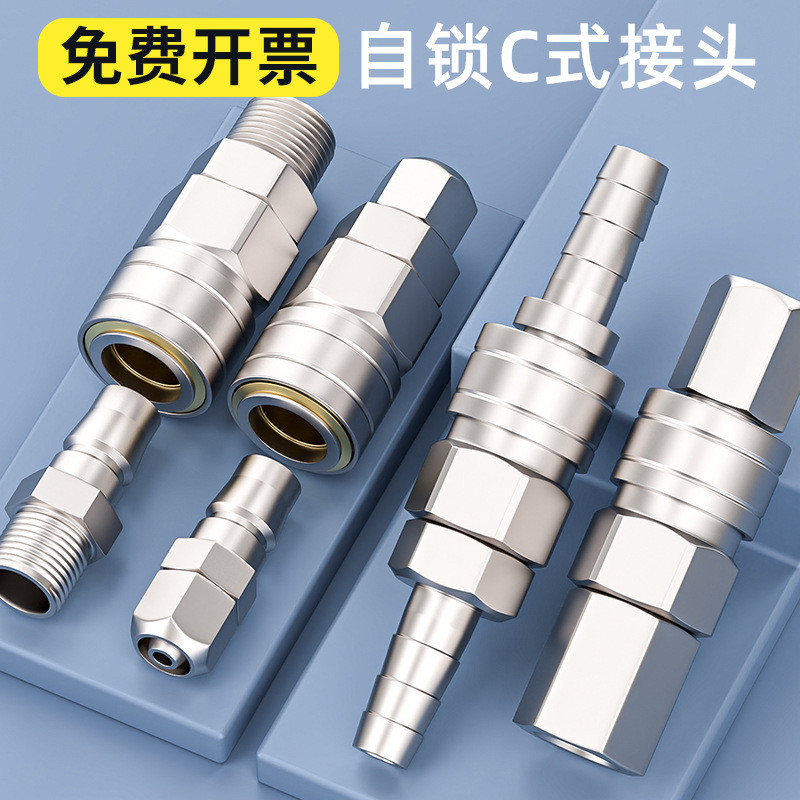 C Type Self-Locking Quick Connector Trachea Quick Plug Pneumatic ...